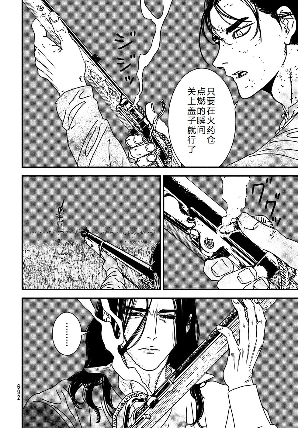 第98话机翻