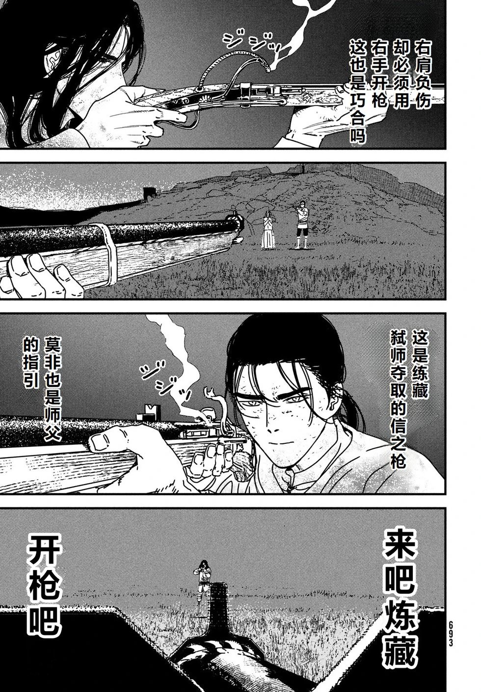 第98话机翻
