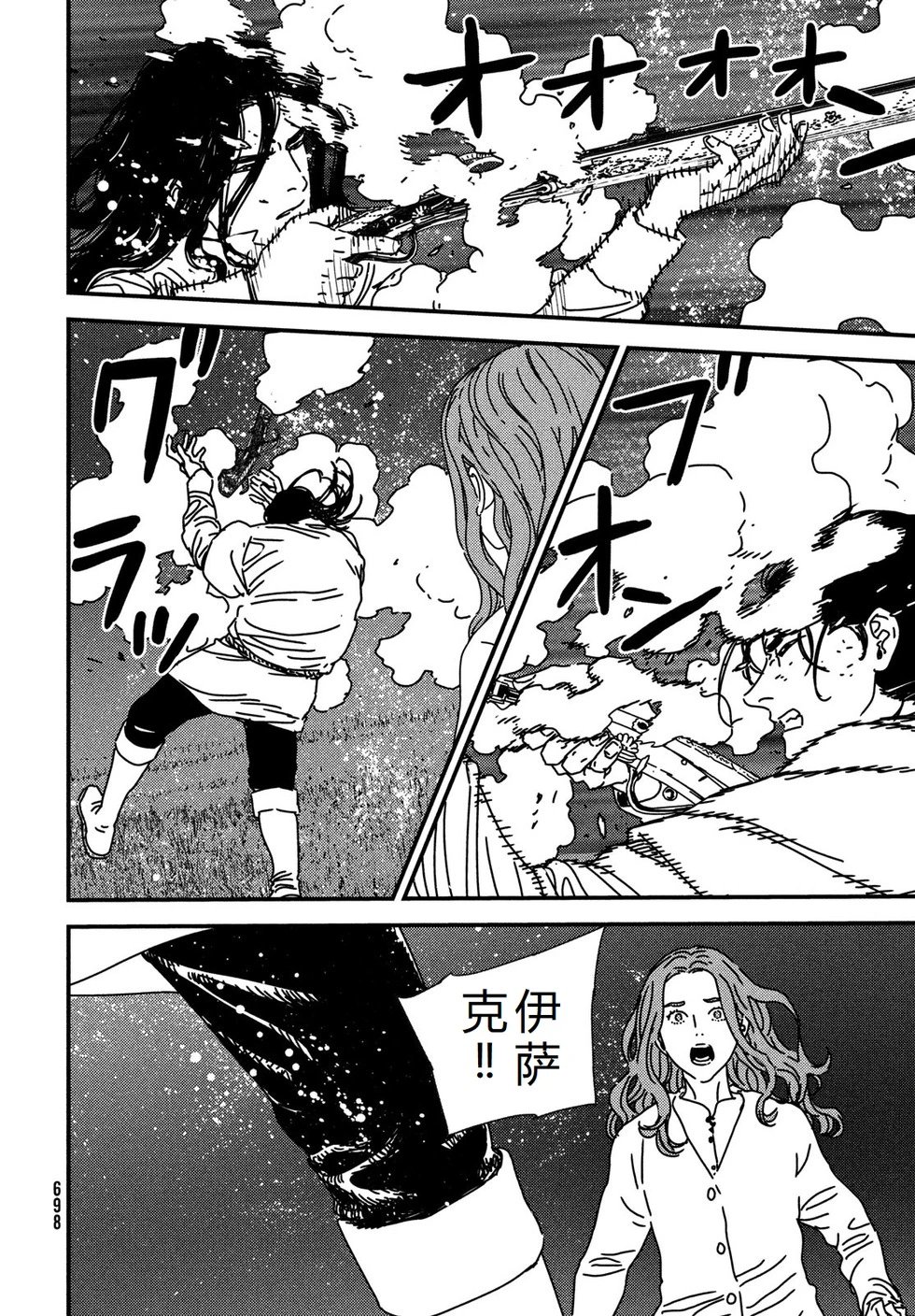 第98话机翻