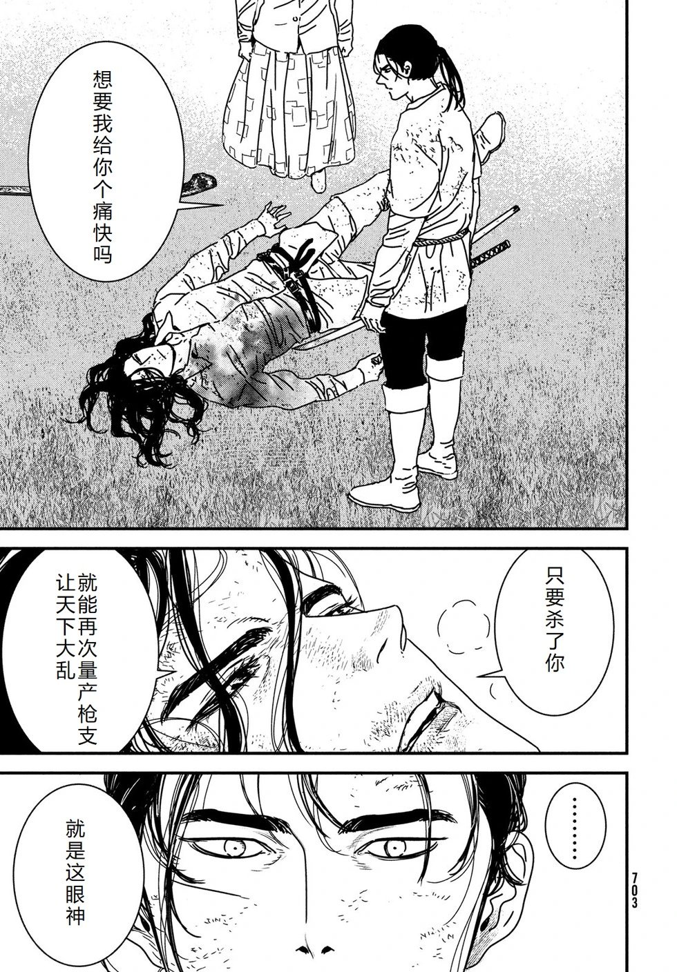 第98话机翻