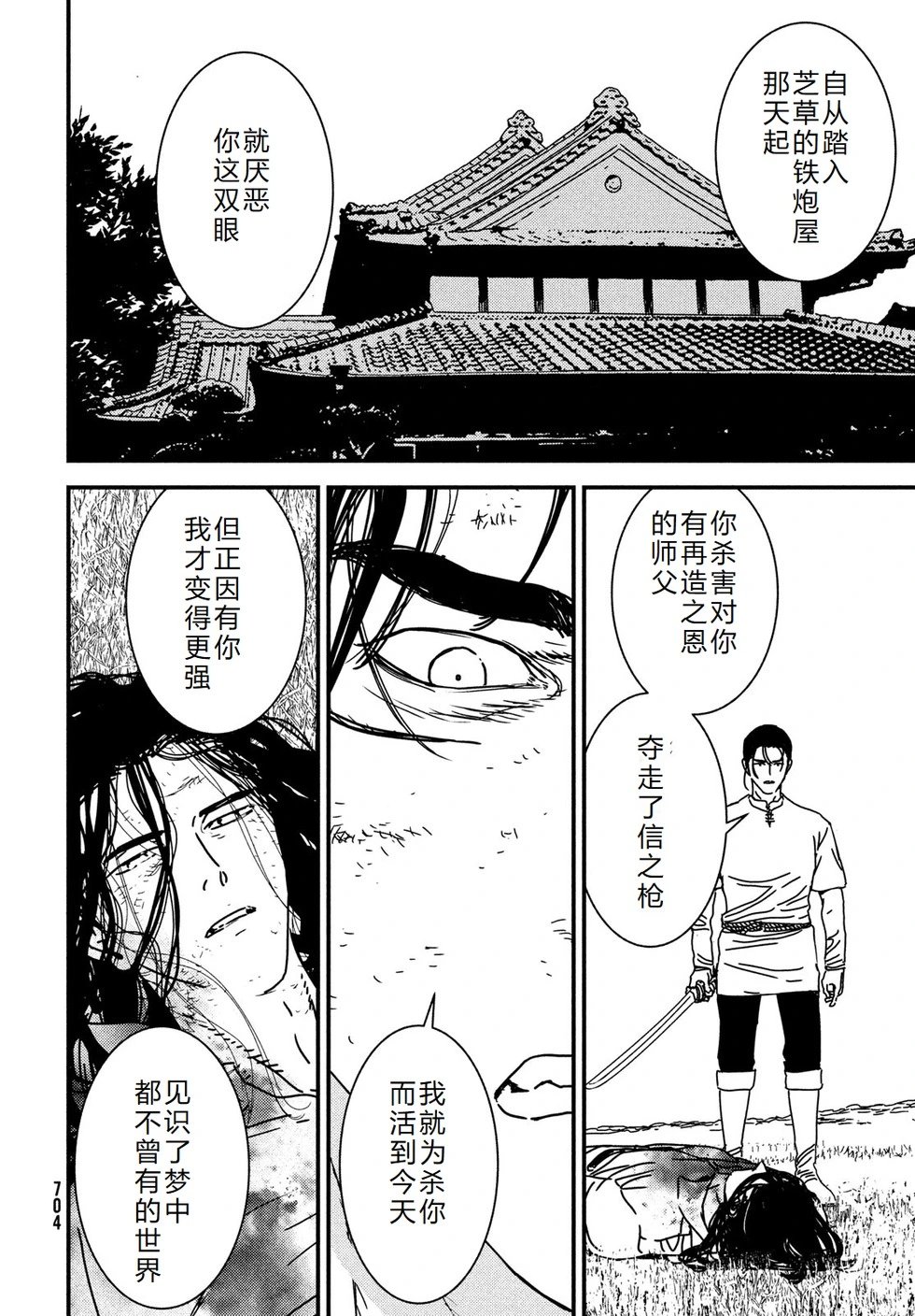第98话机翻
