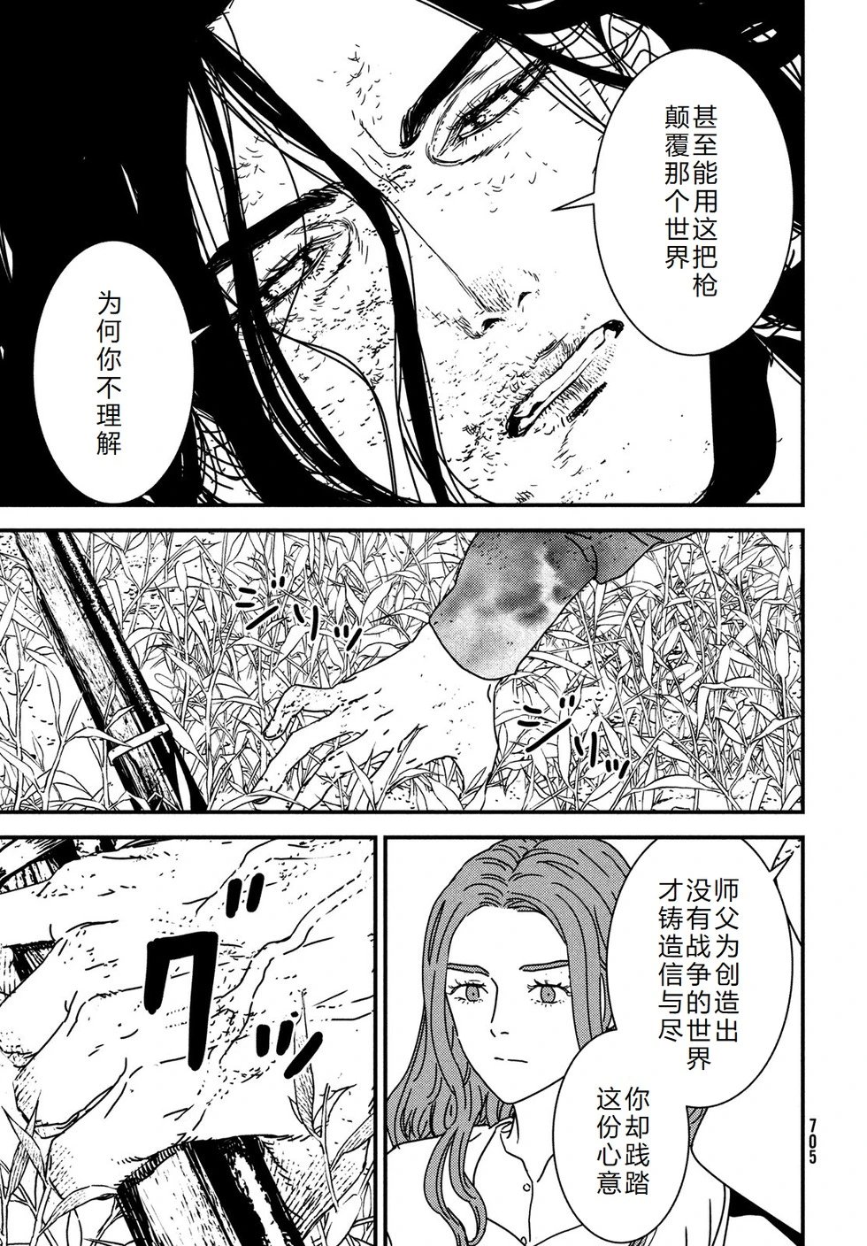 第98话机翻