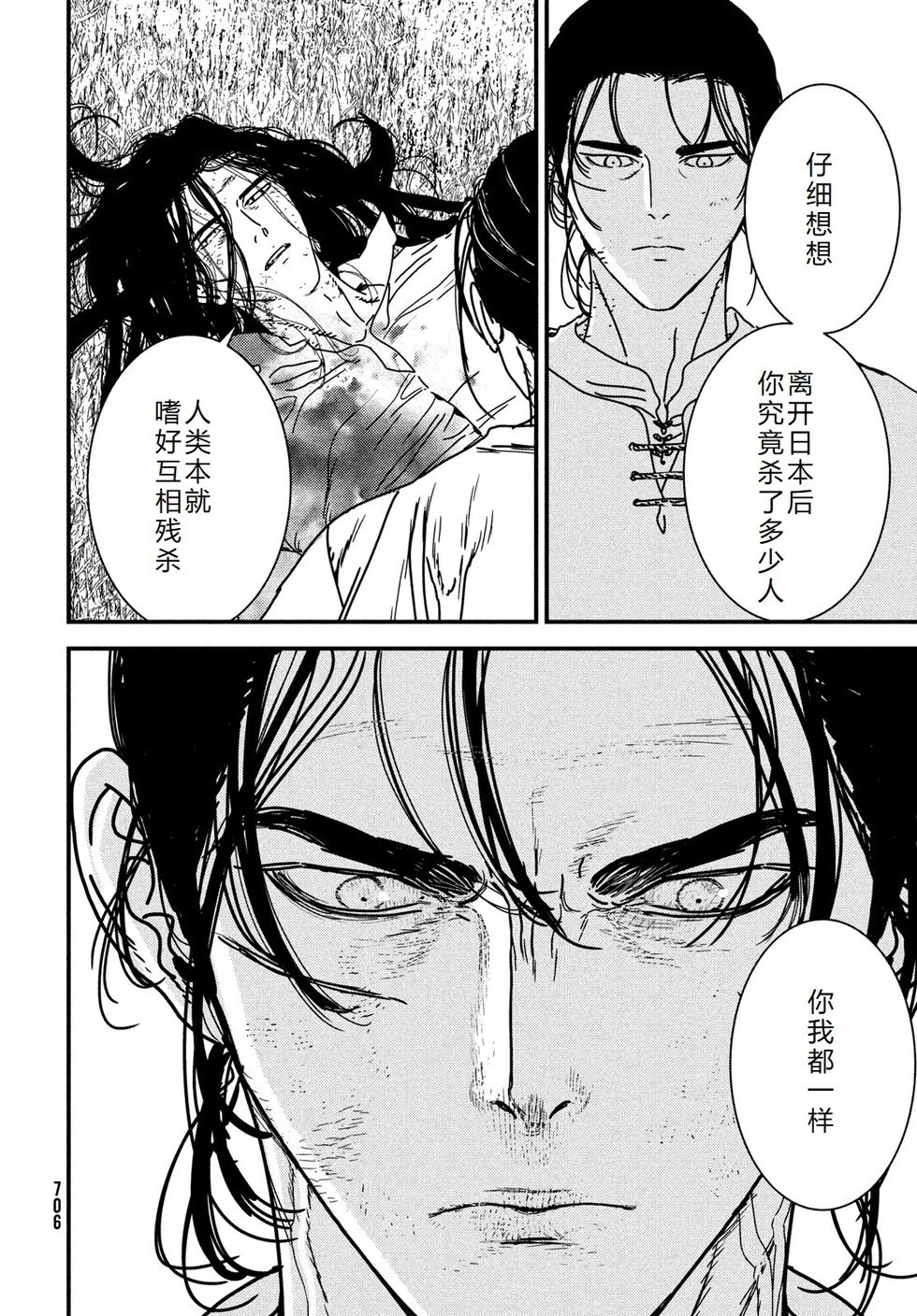 第98话机翻
