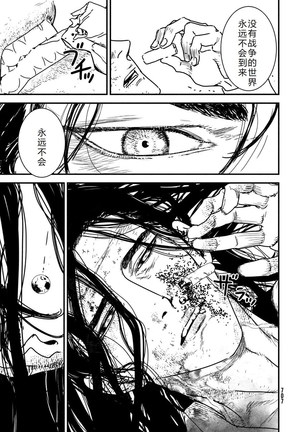 第98话机翻