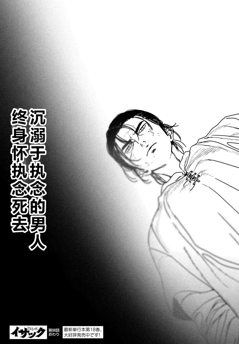 第98话机翻