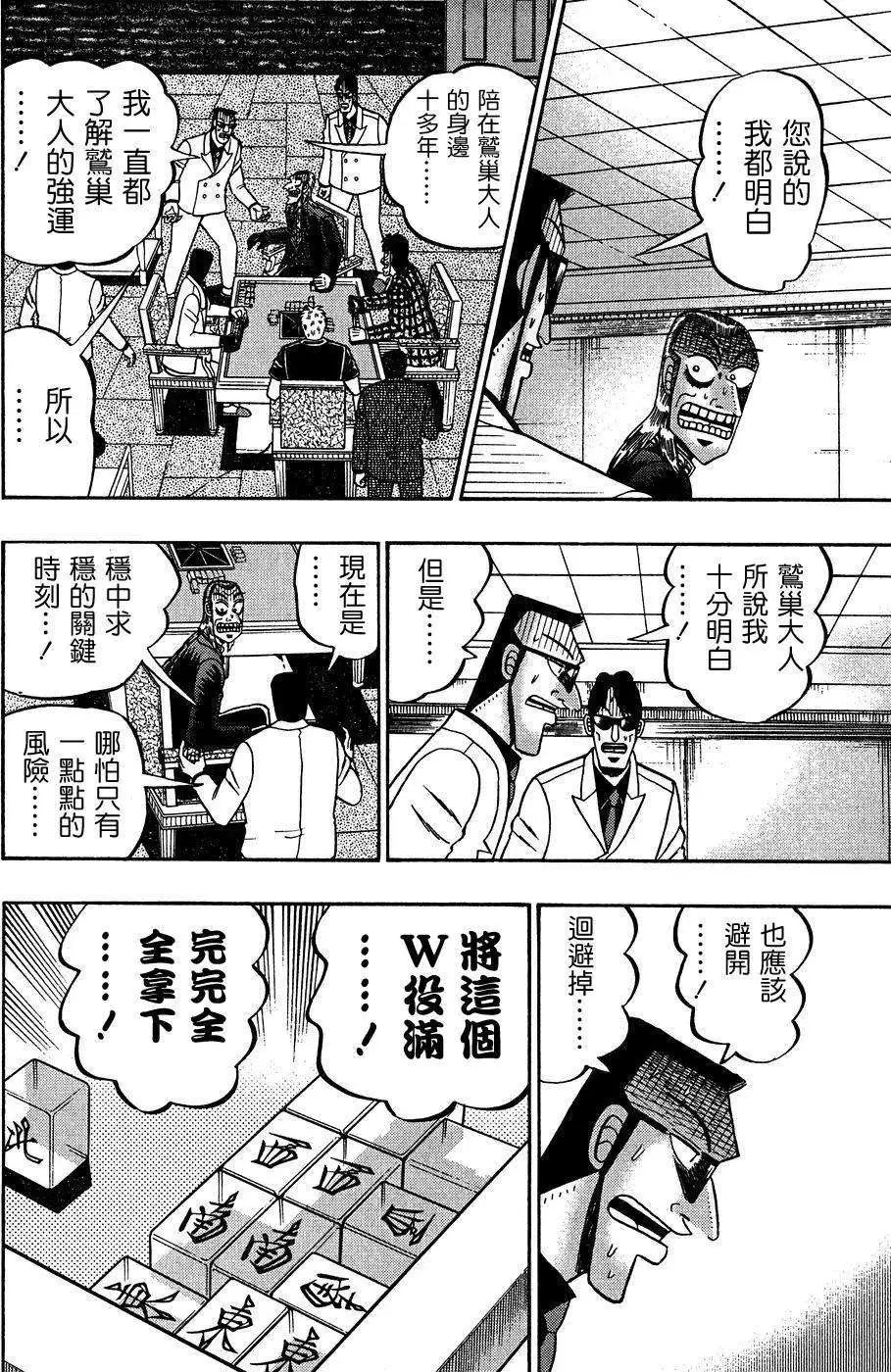 第158回