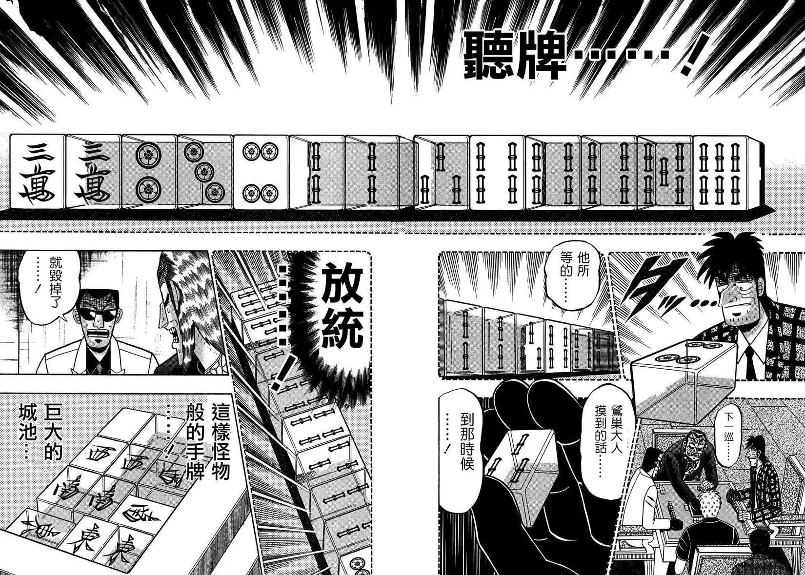 第158回