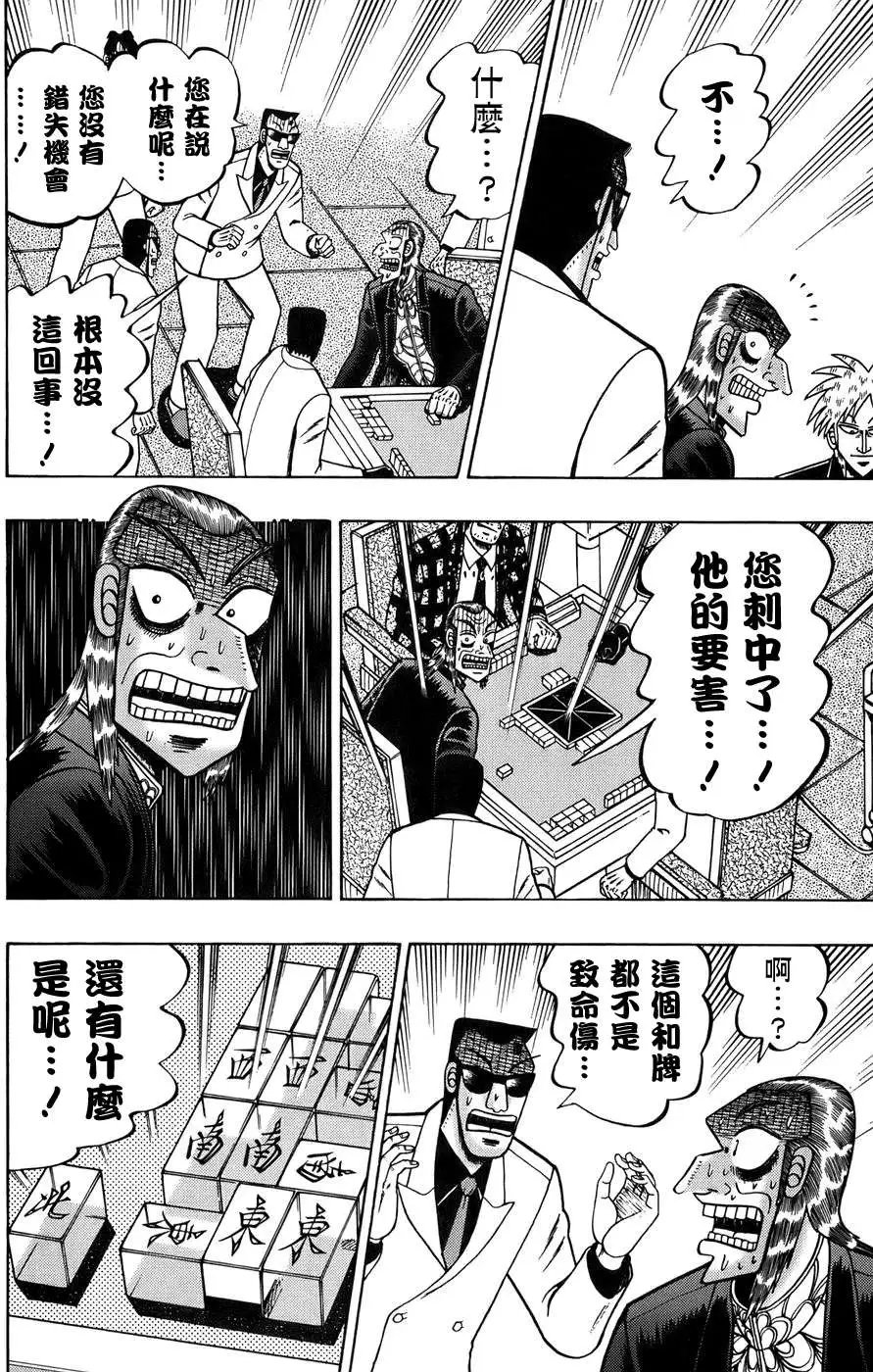 第163回