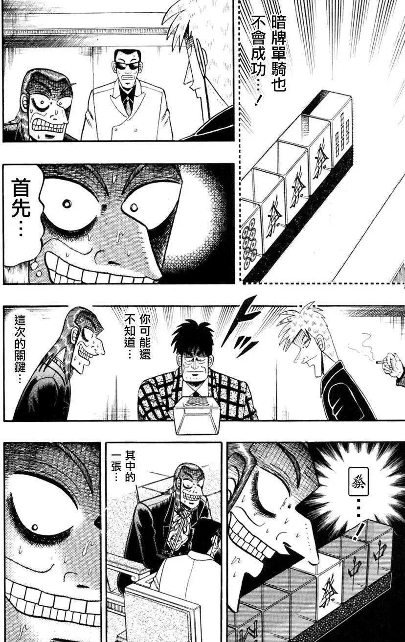 第177回
