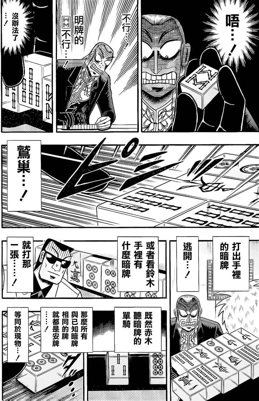 第184回