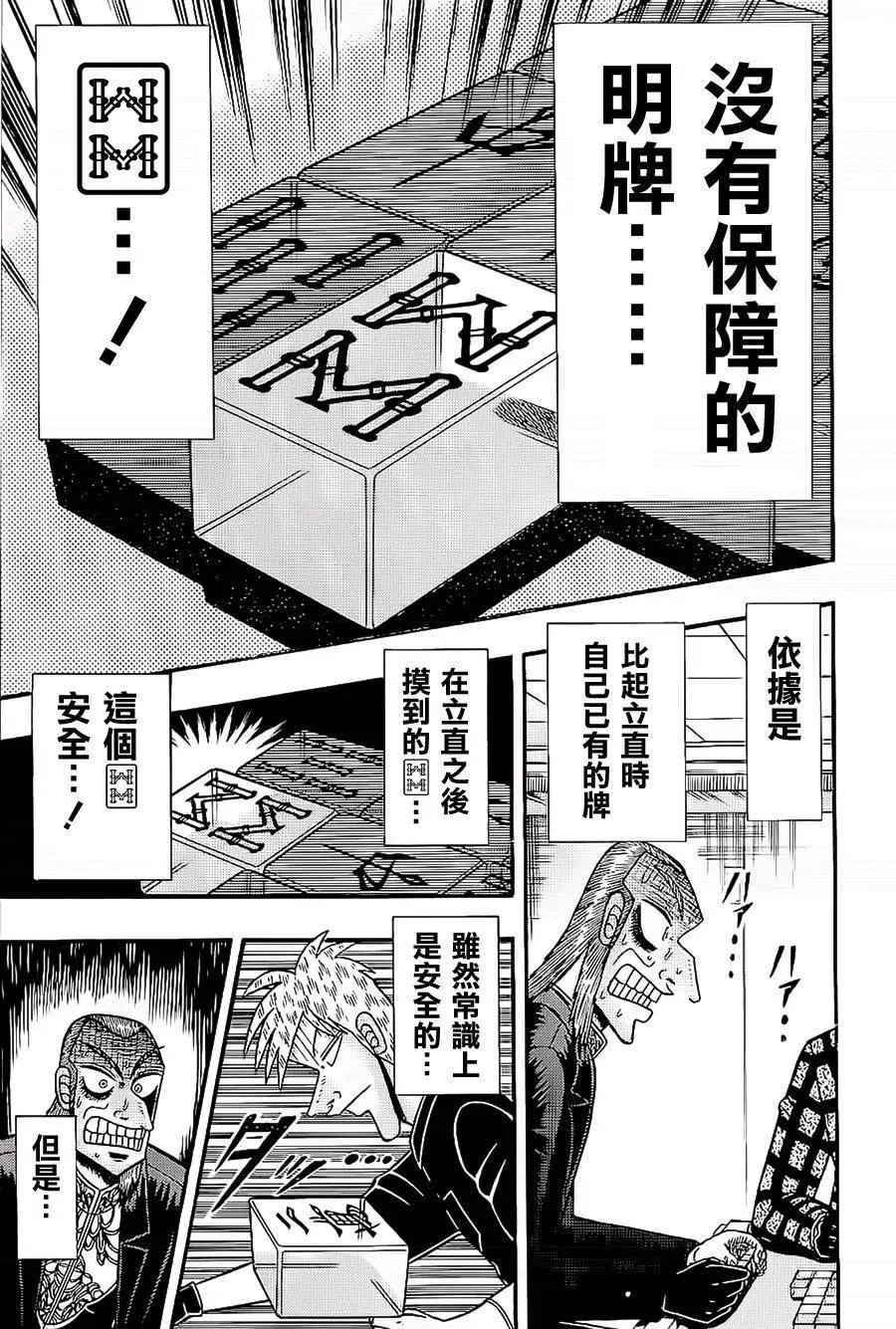 第184回