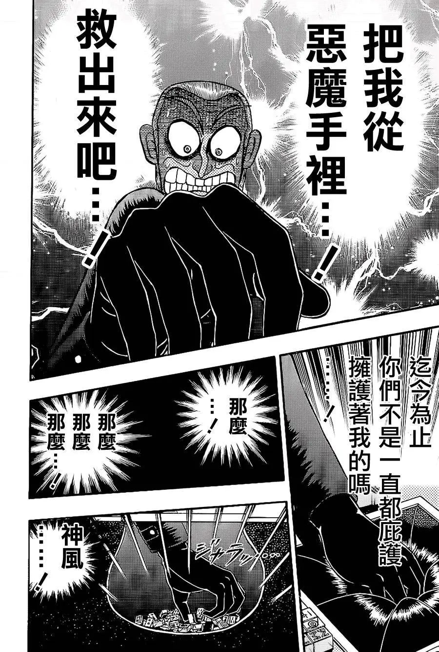 第184回