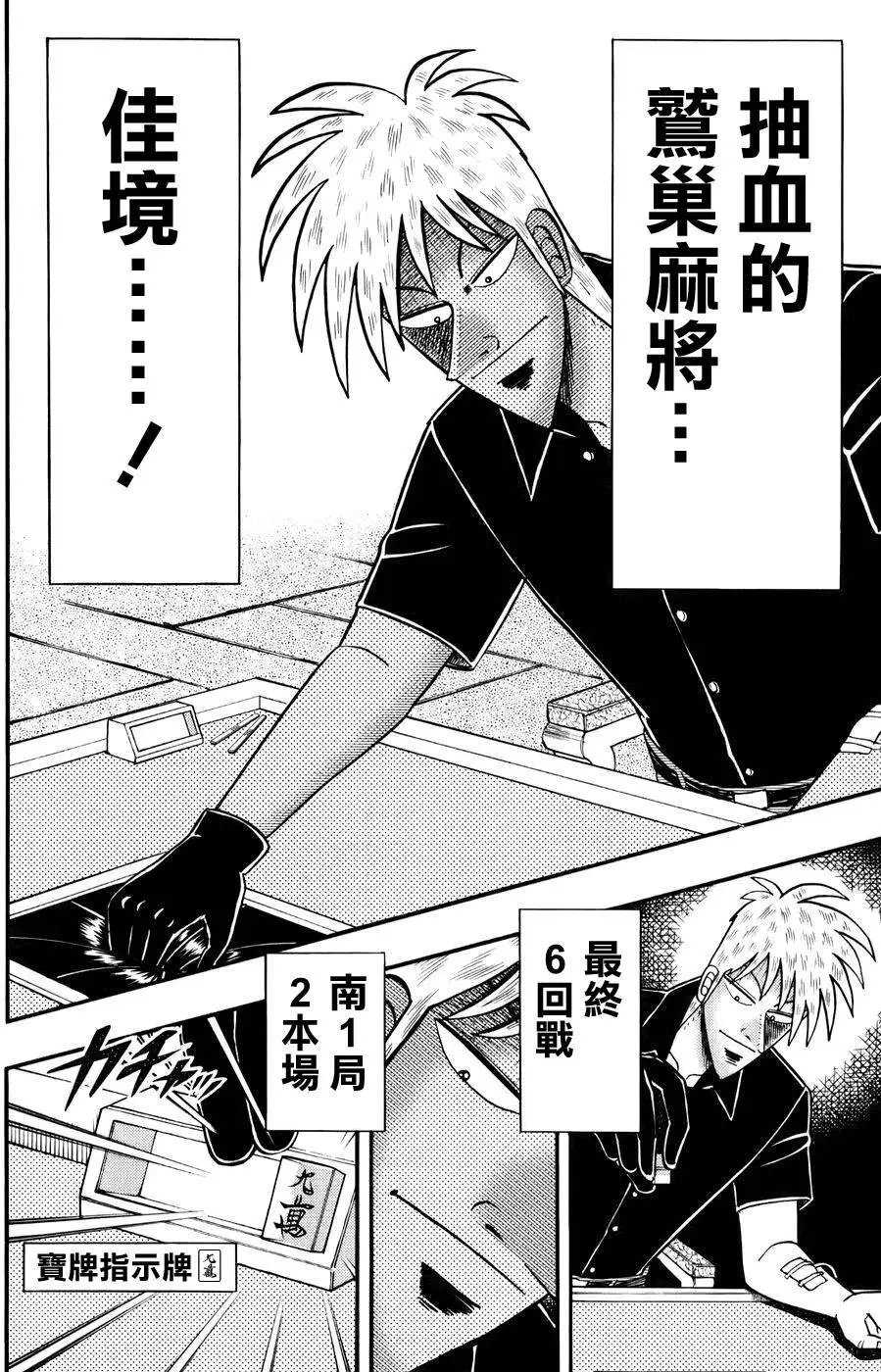 第186回