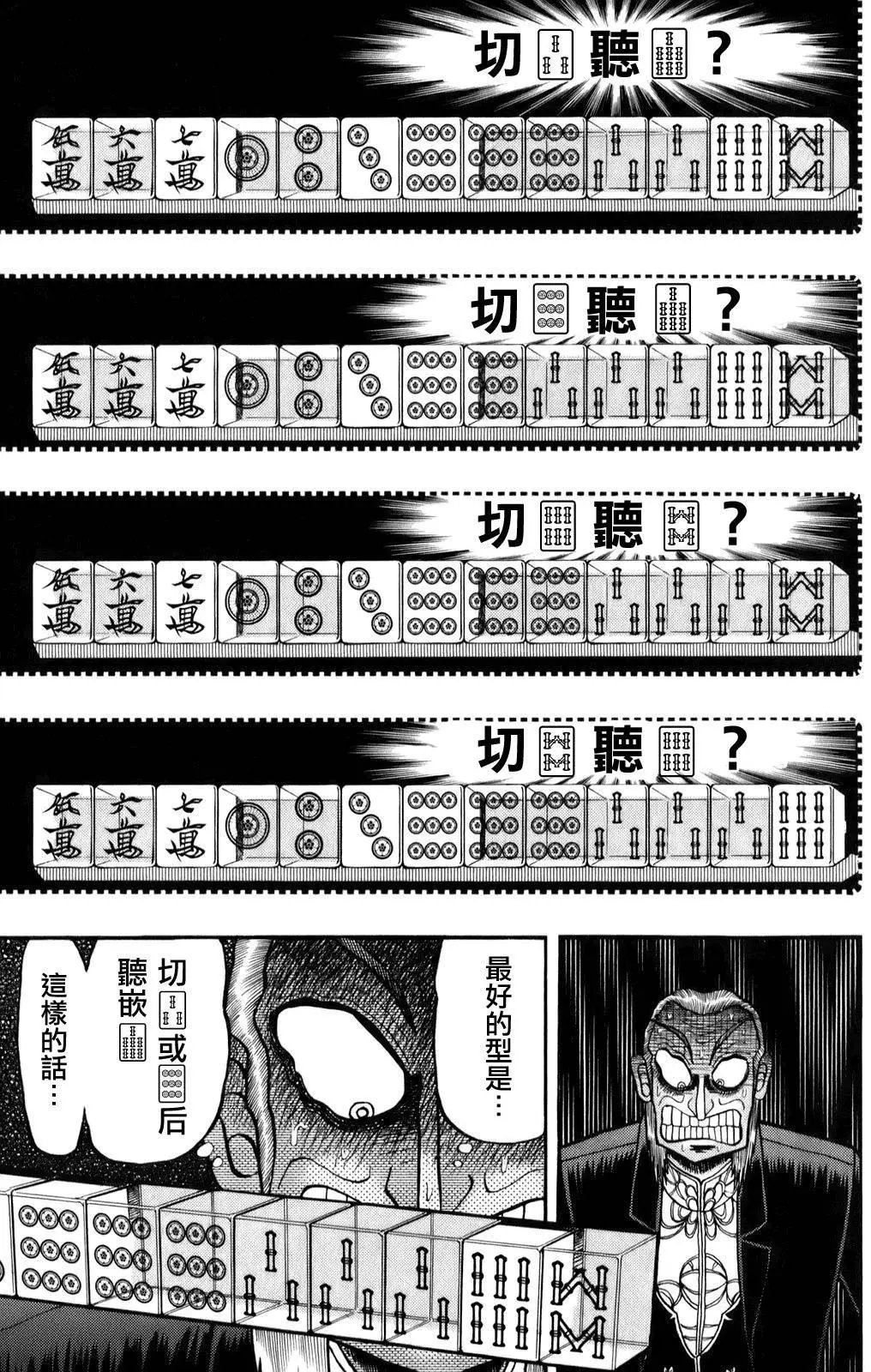 第196回