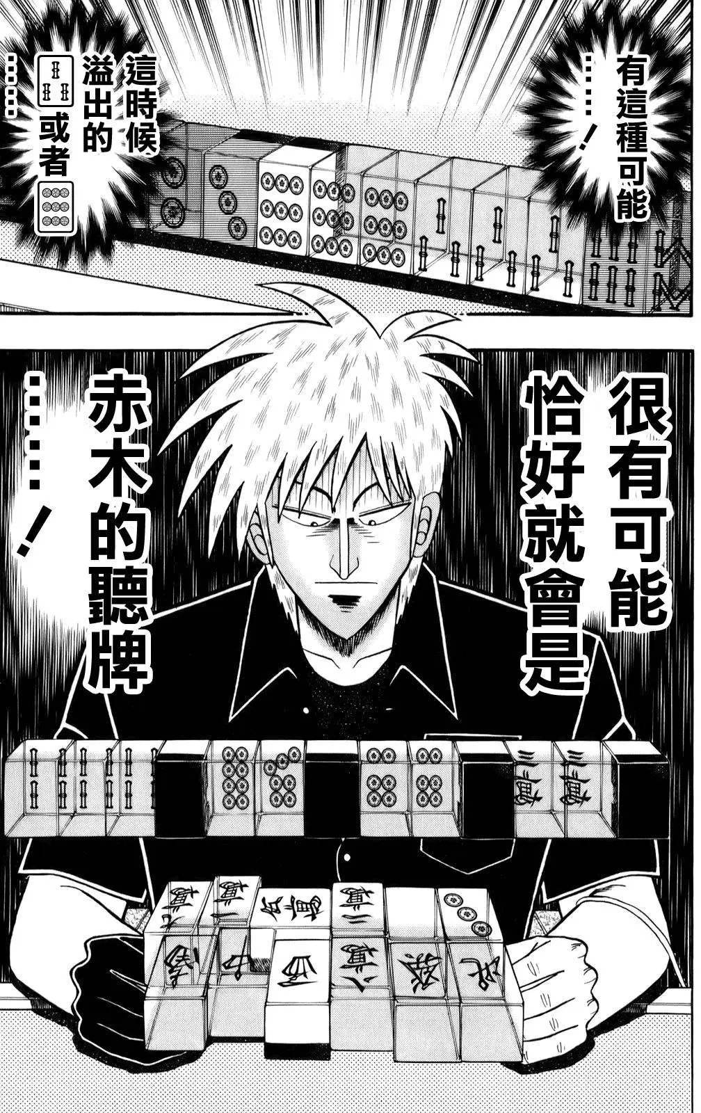 第196回