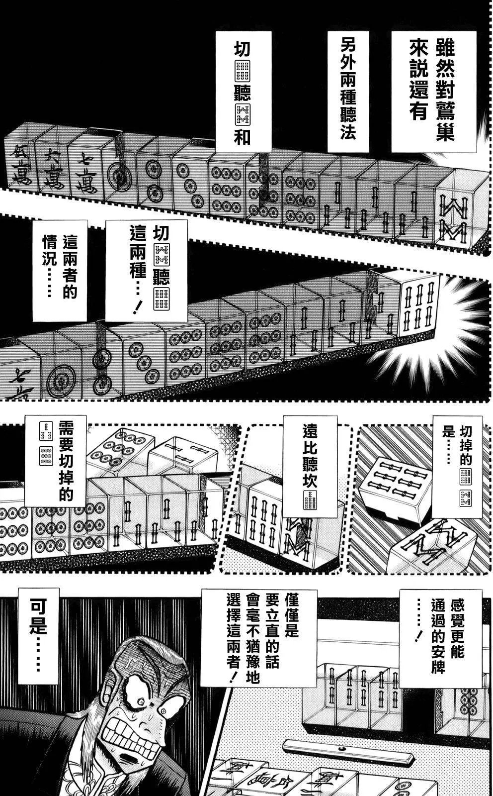 第196回