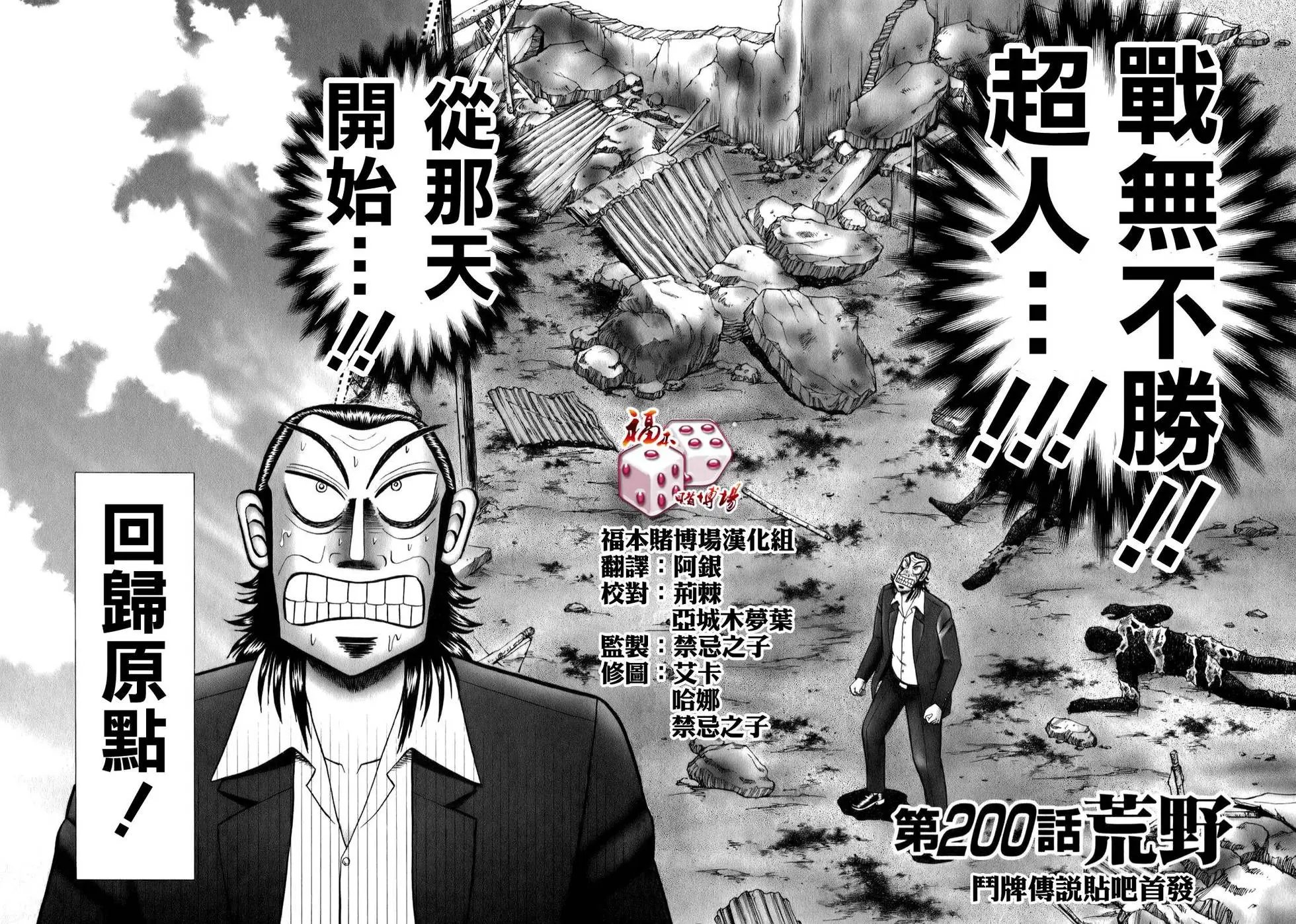 第200回