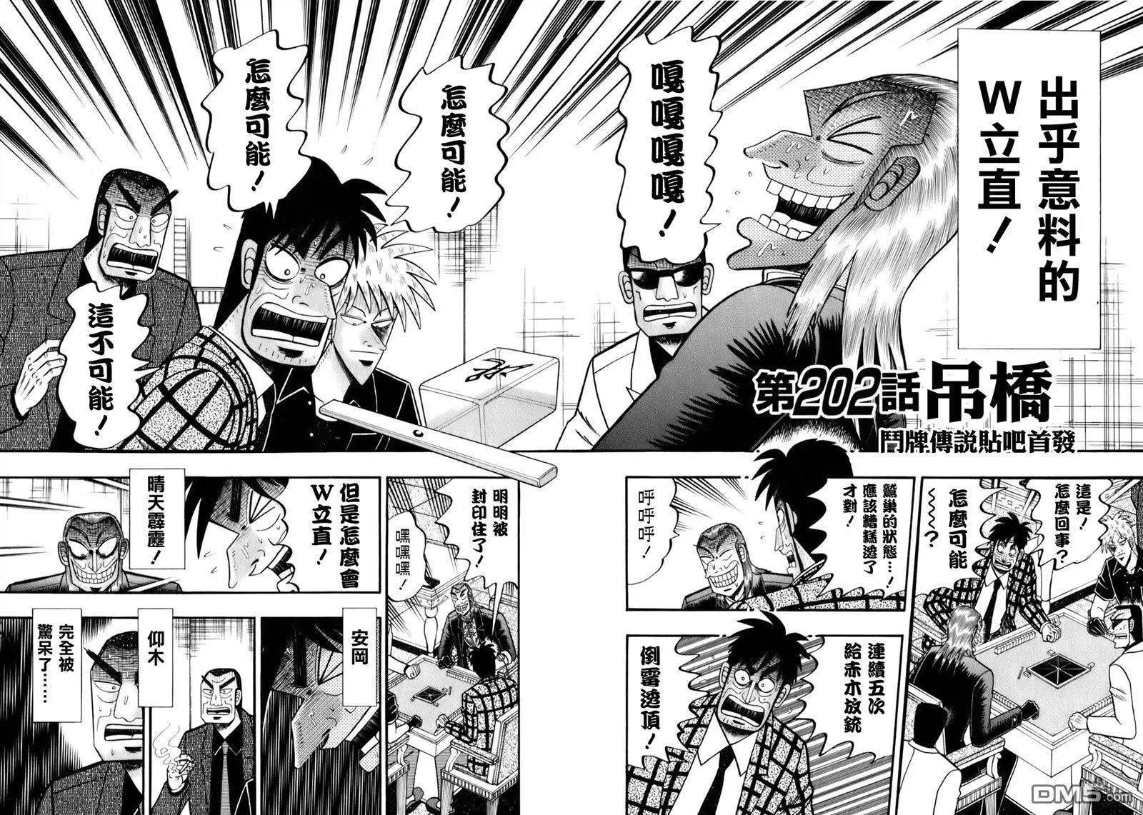 第202回
