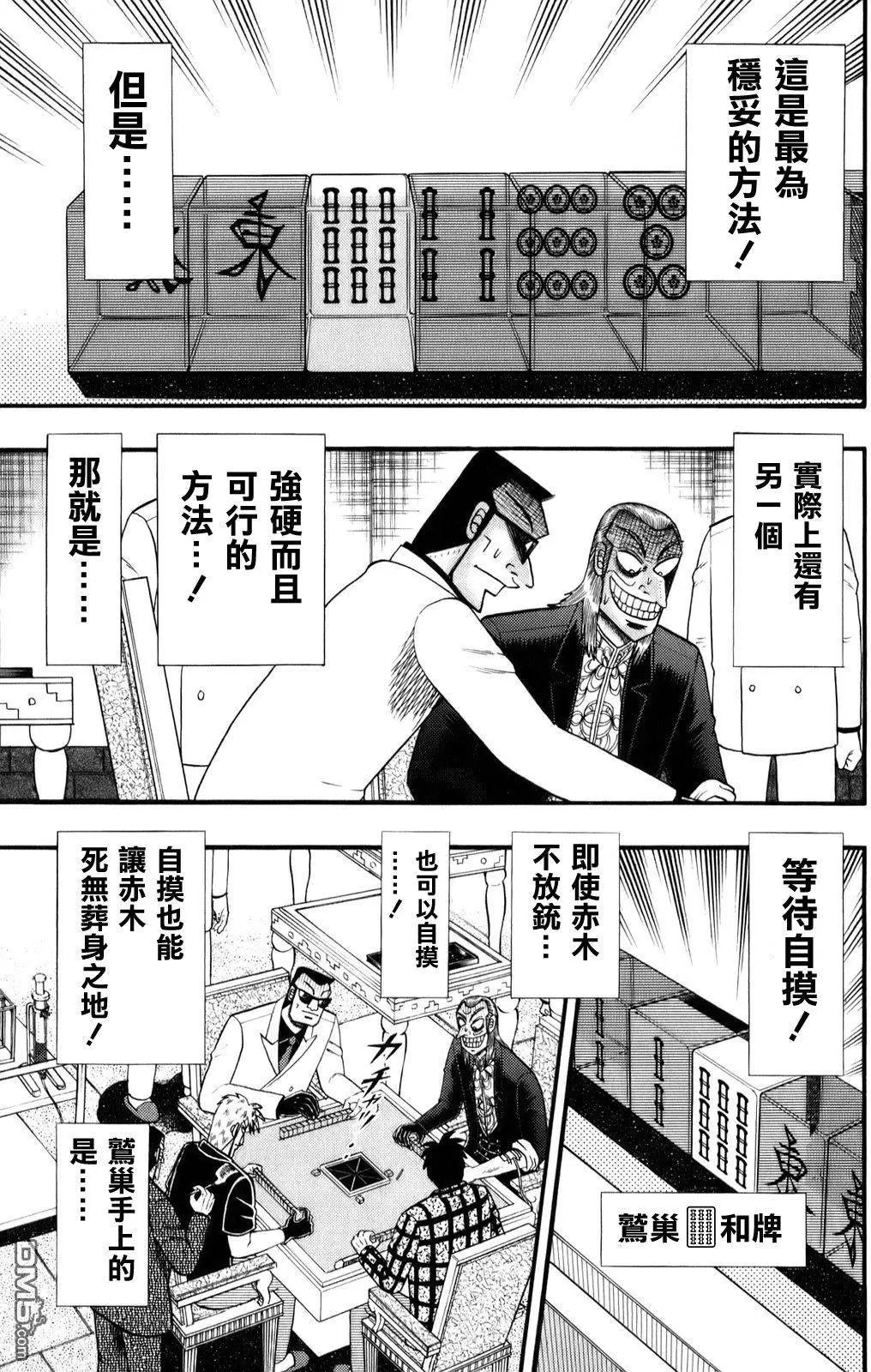 第202回