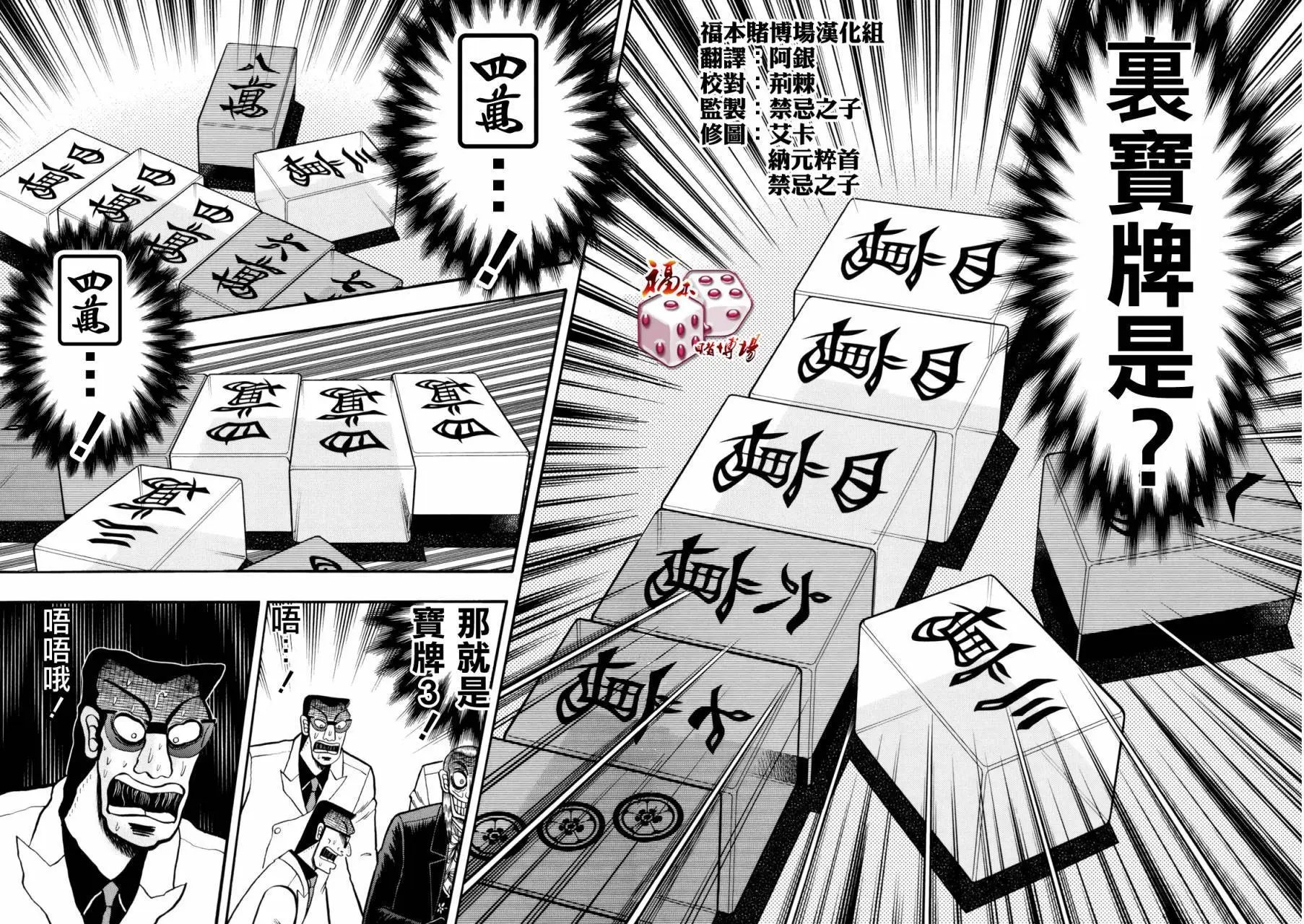 第208回