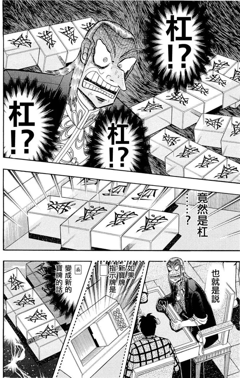 第224回