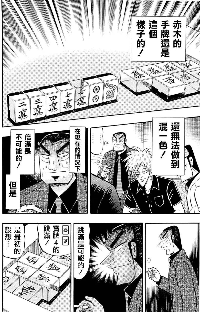 第224回