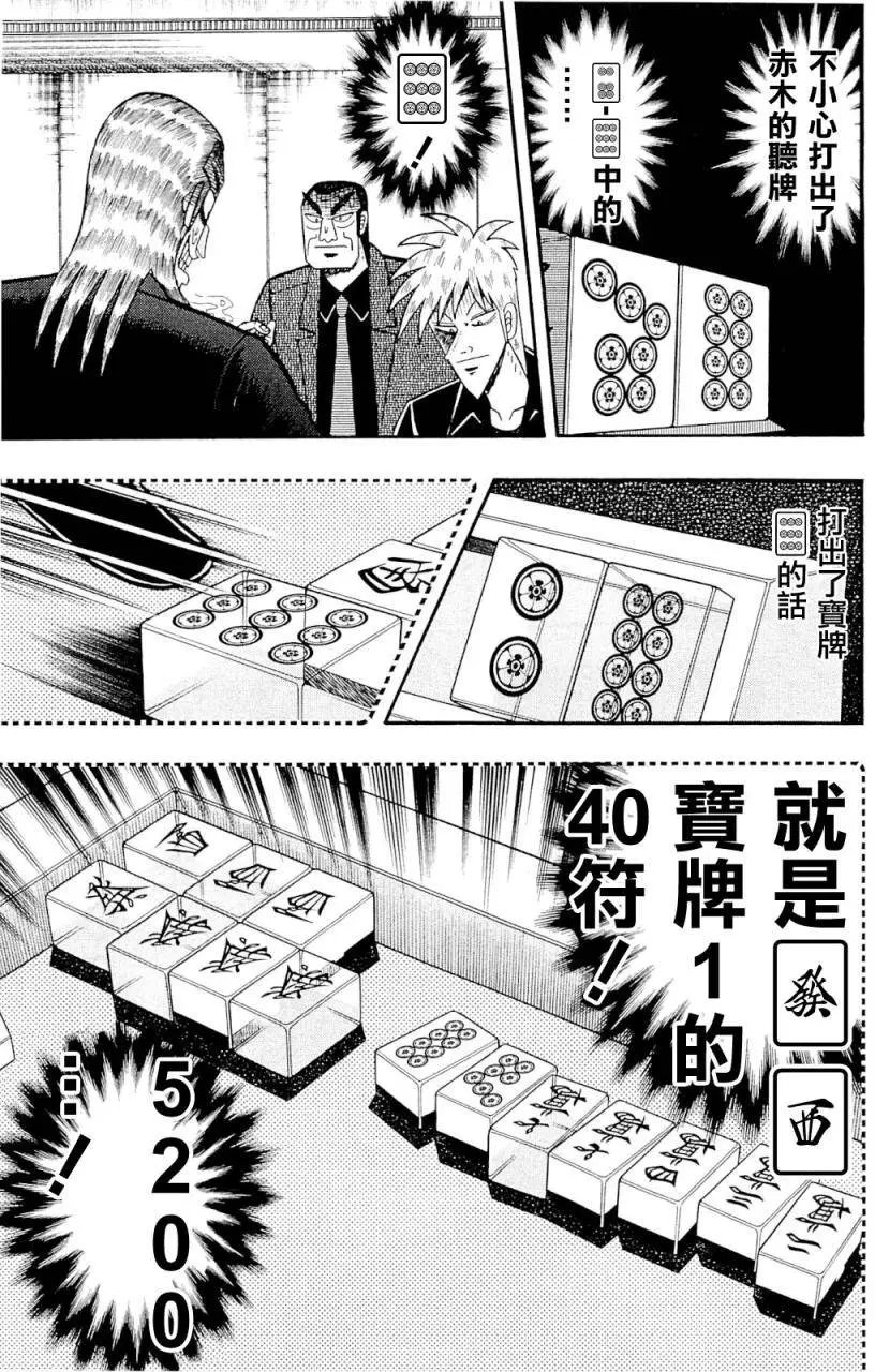 第224回