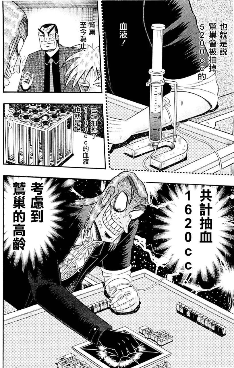 第224回