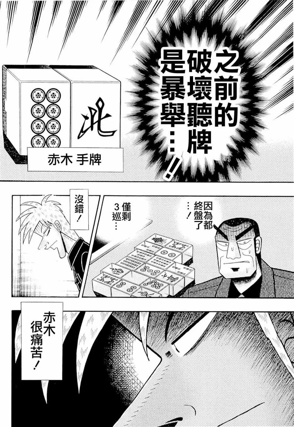 第230话