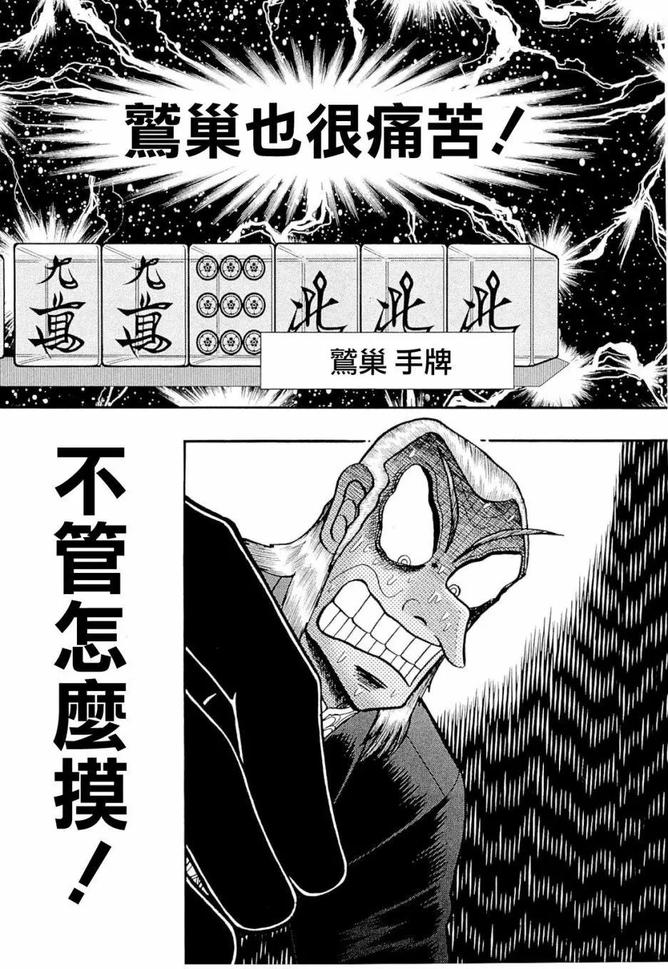 第230话