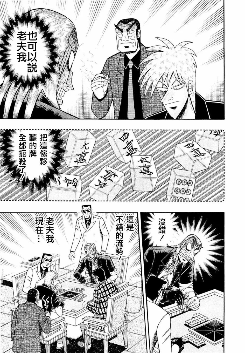 第230话