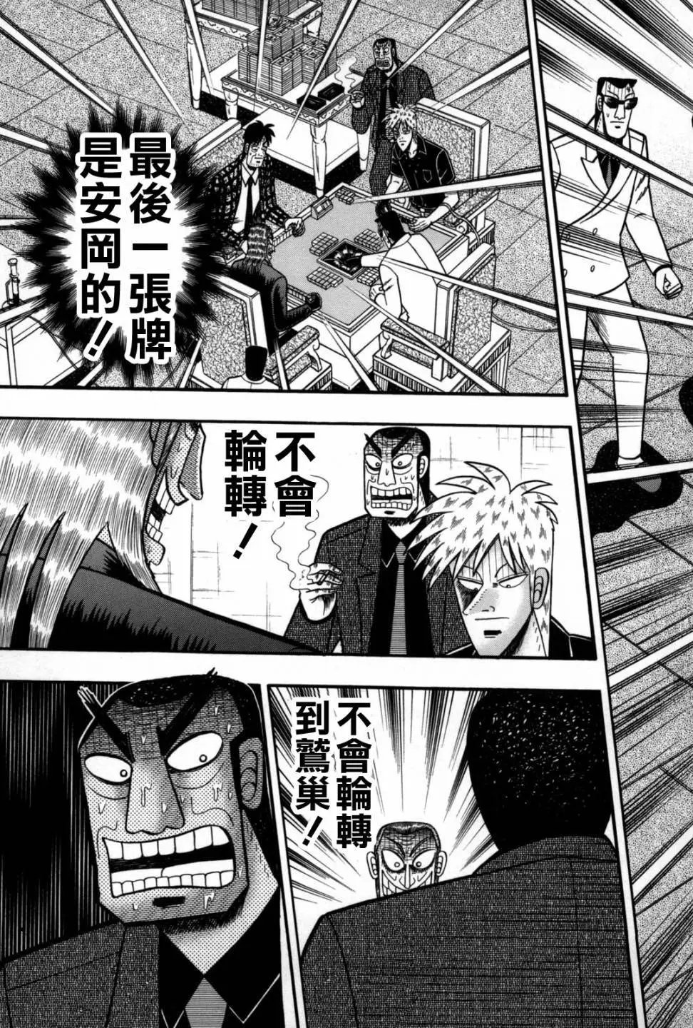 第238话