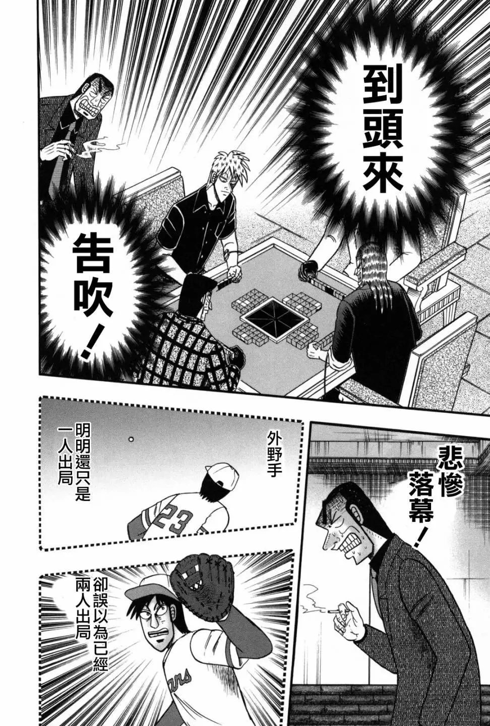 第238话