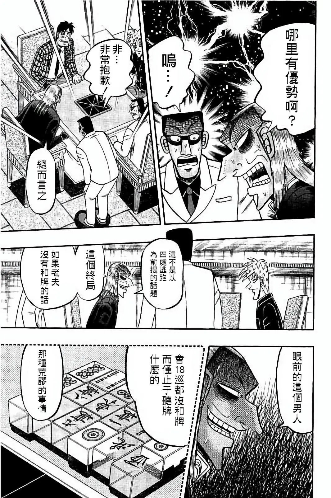 第259话