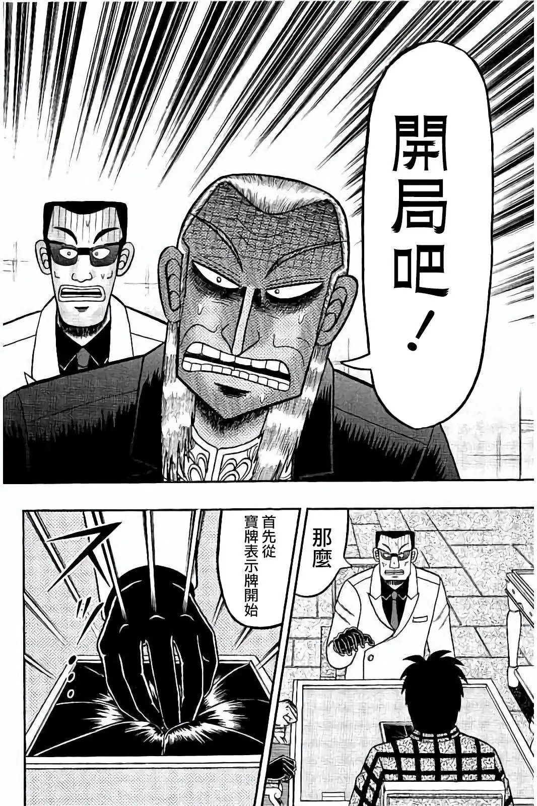 第259话