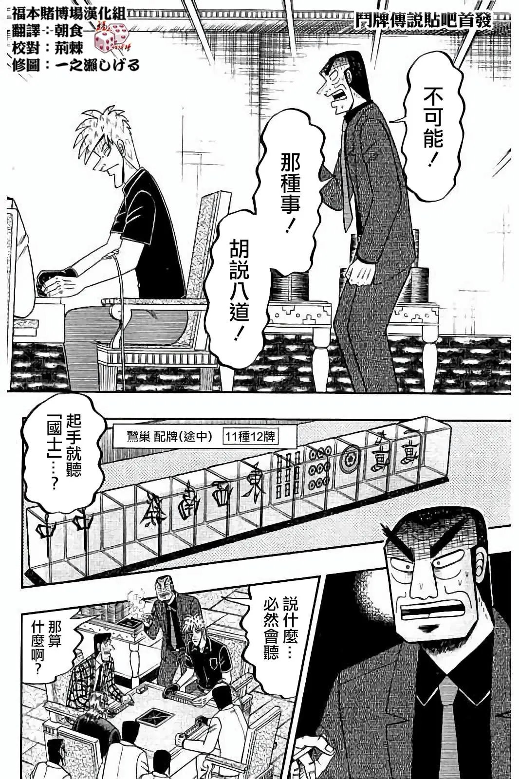 第267话