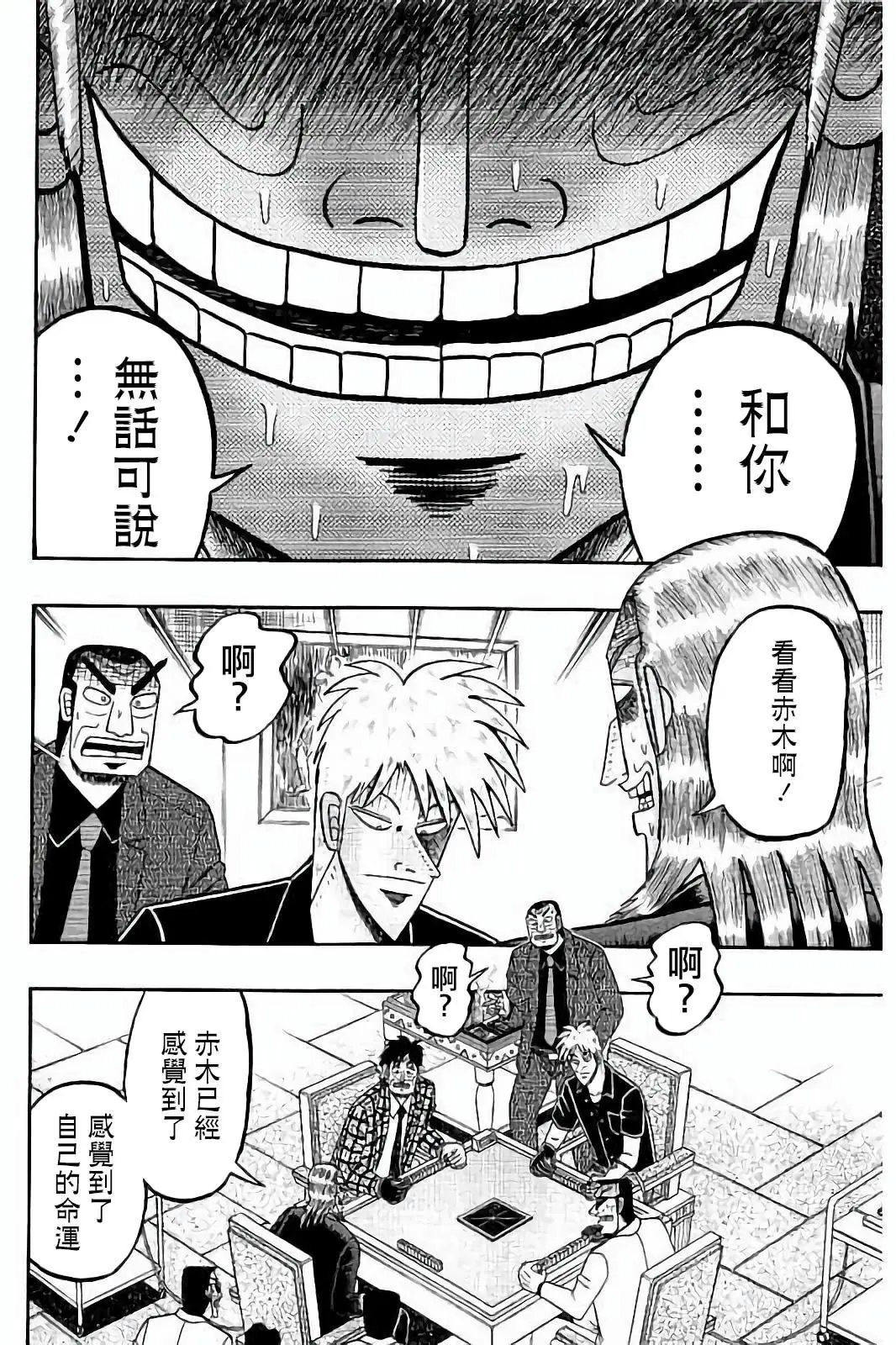 第267话