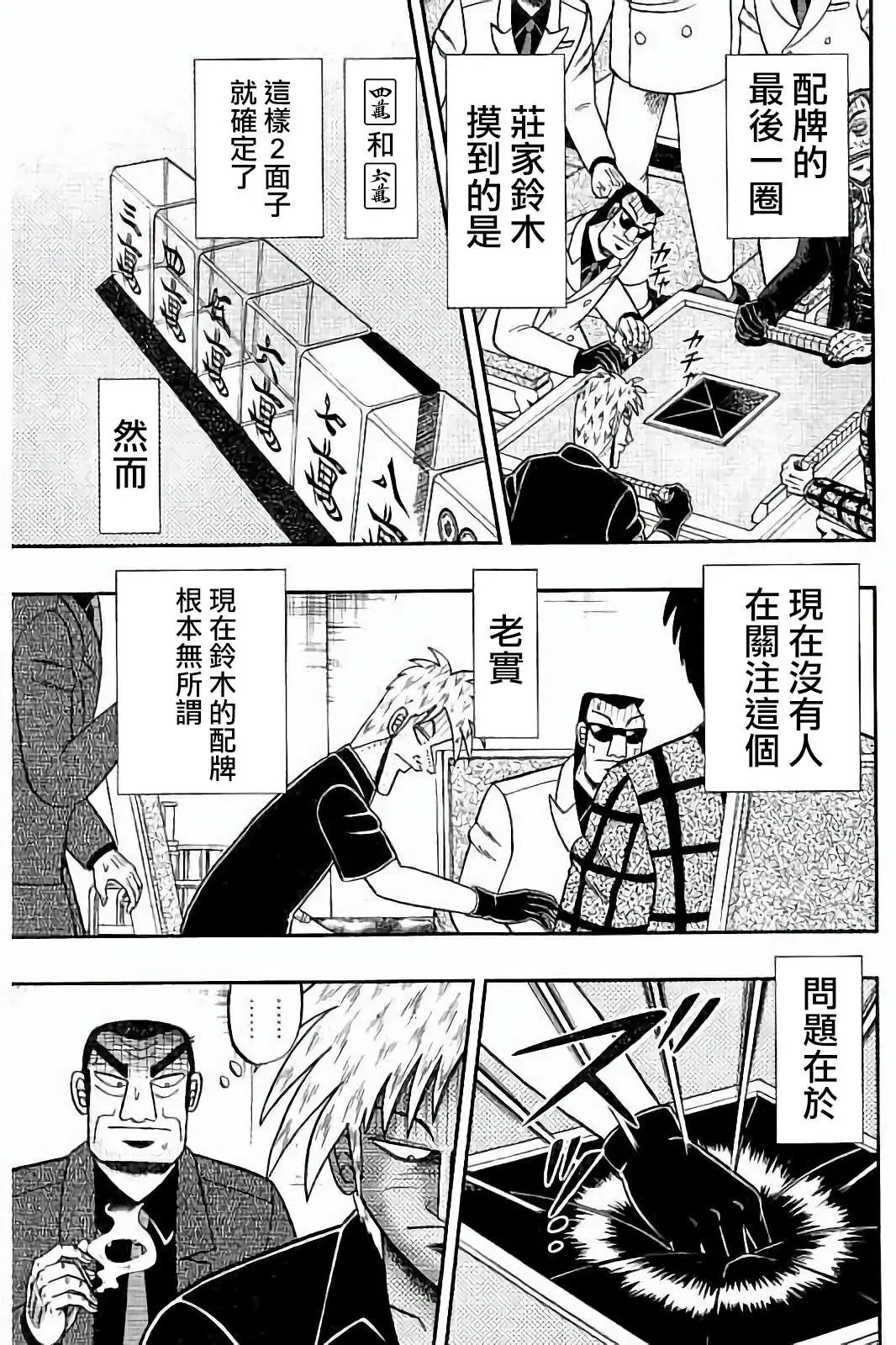 第267话