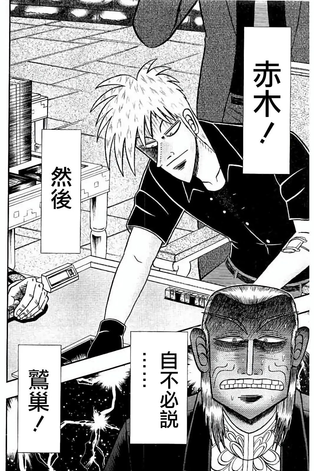 第267话
