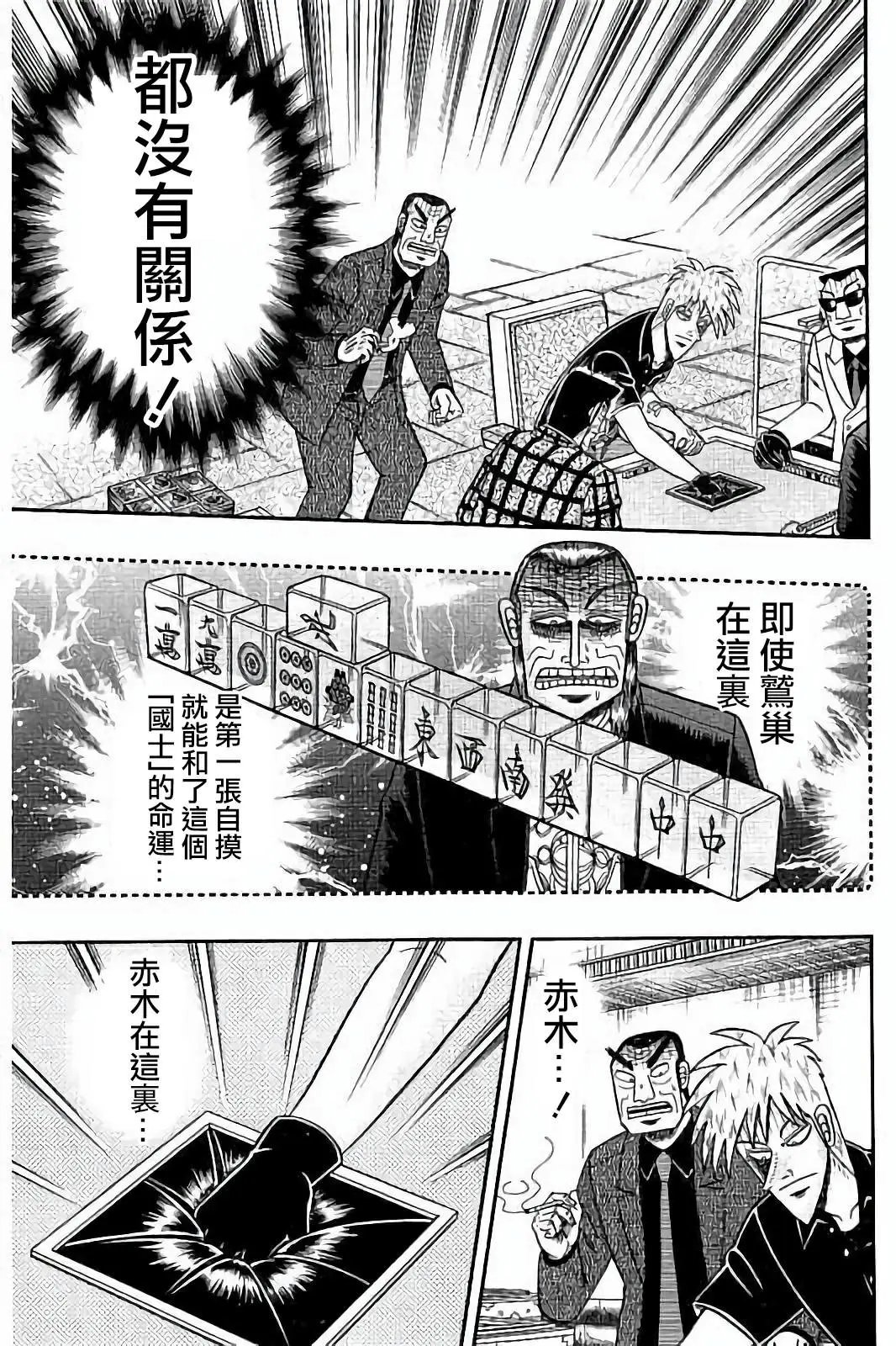 第267话