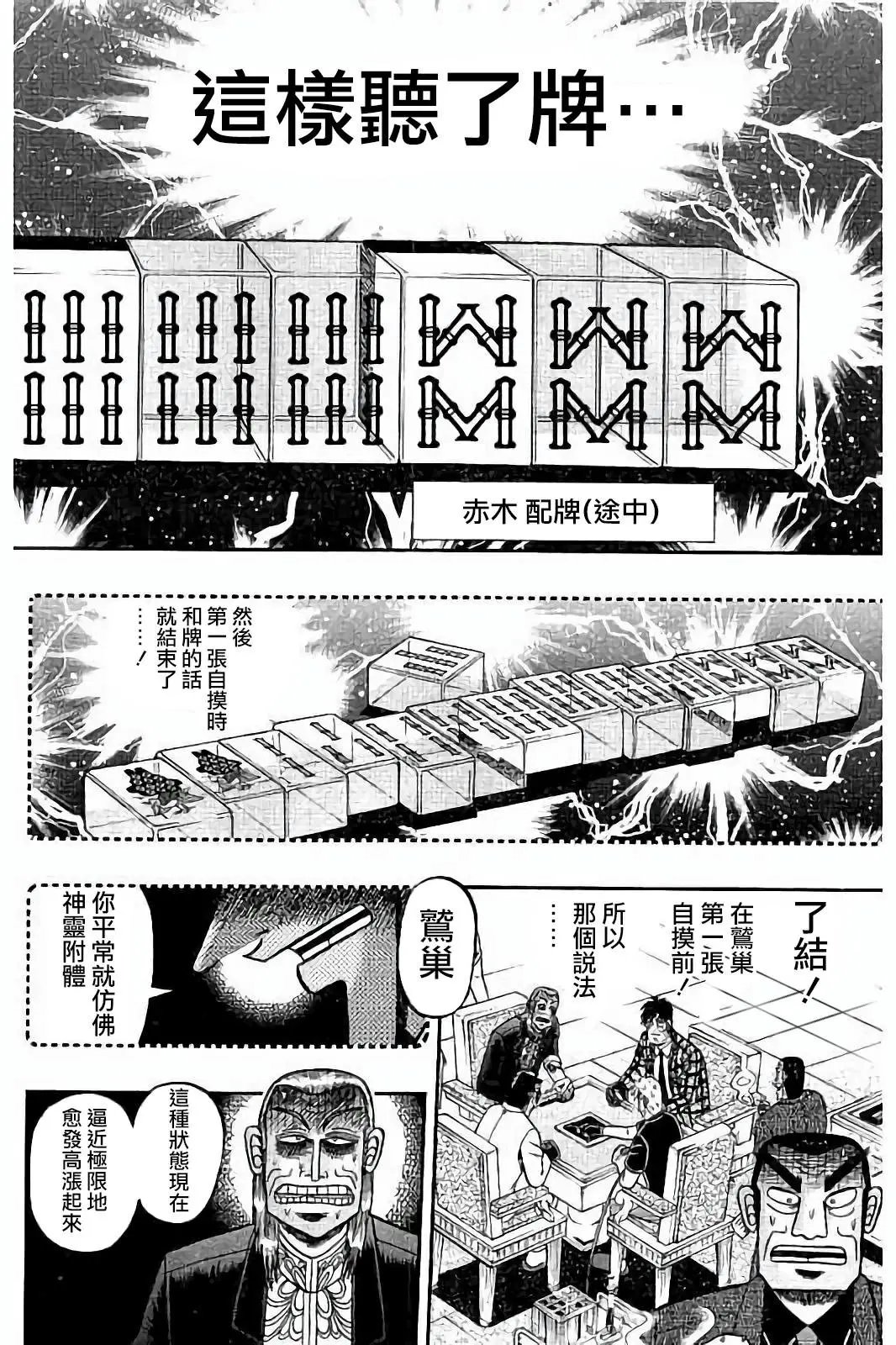 第267话