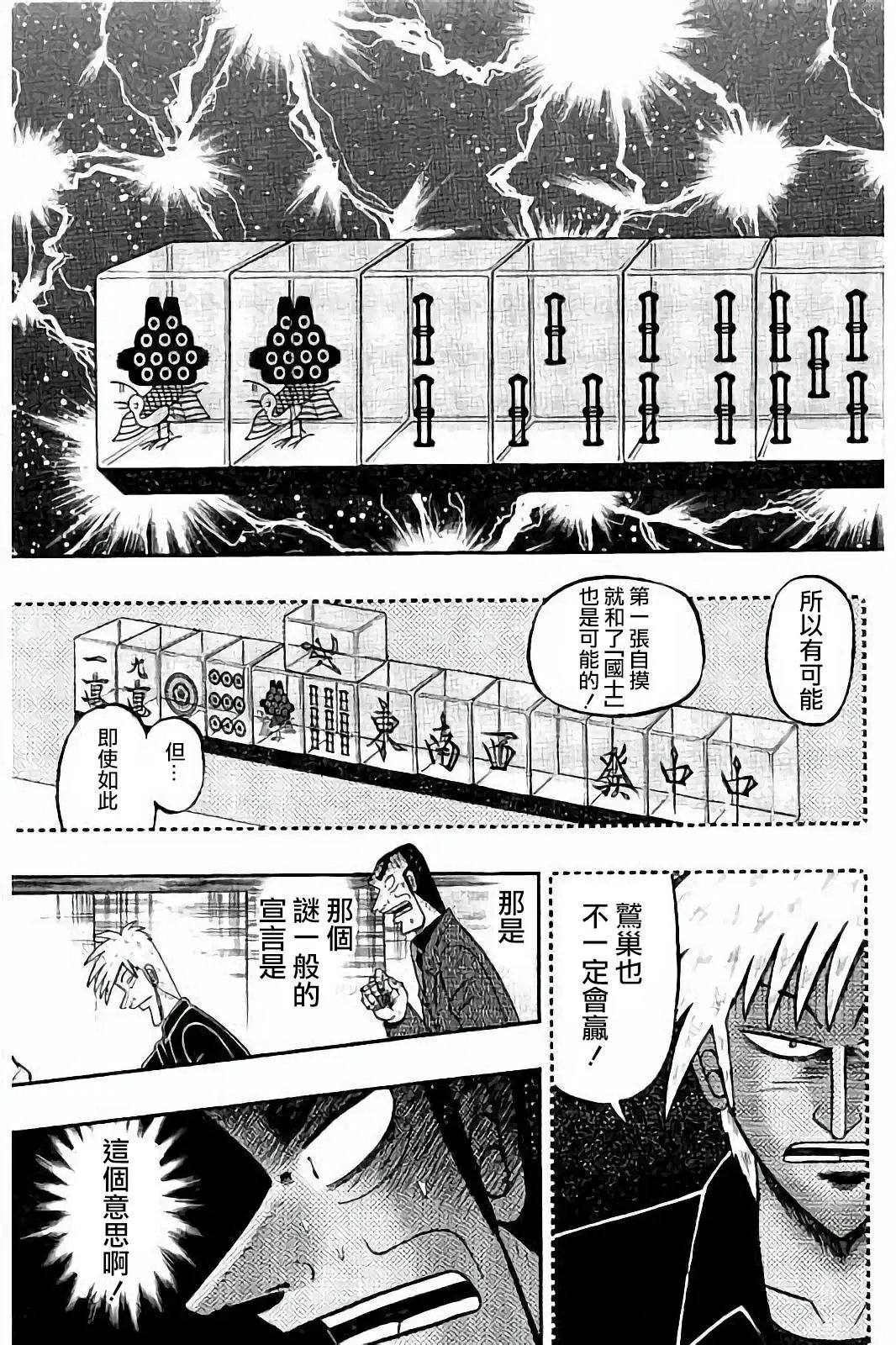 第267话