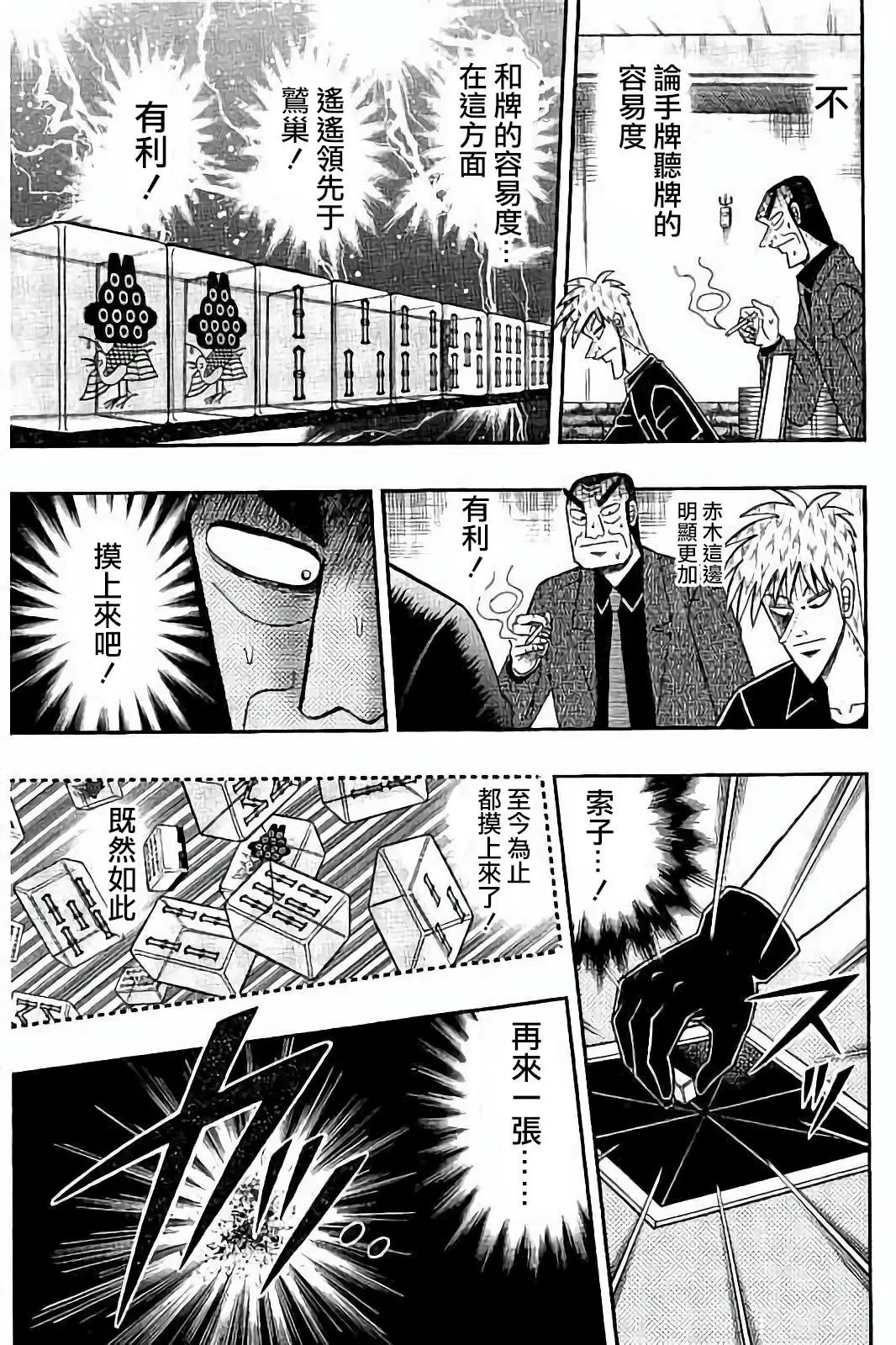 第267话