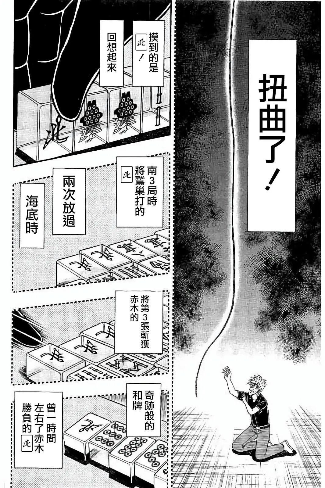 第267话
