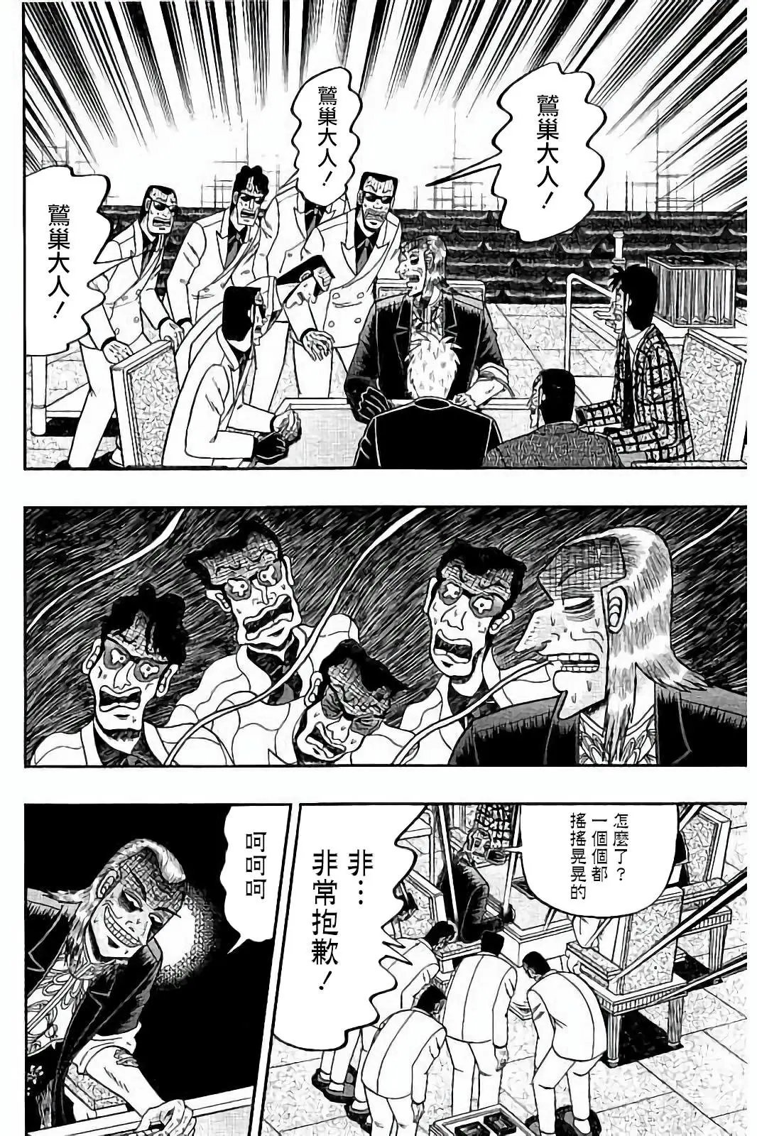 第269话