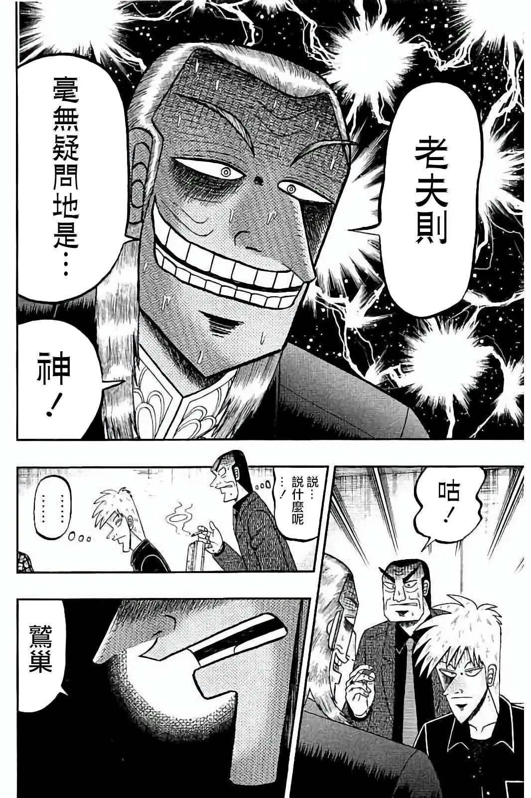 第269话