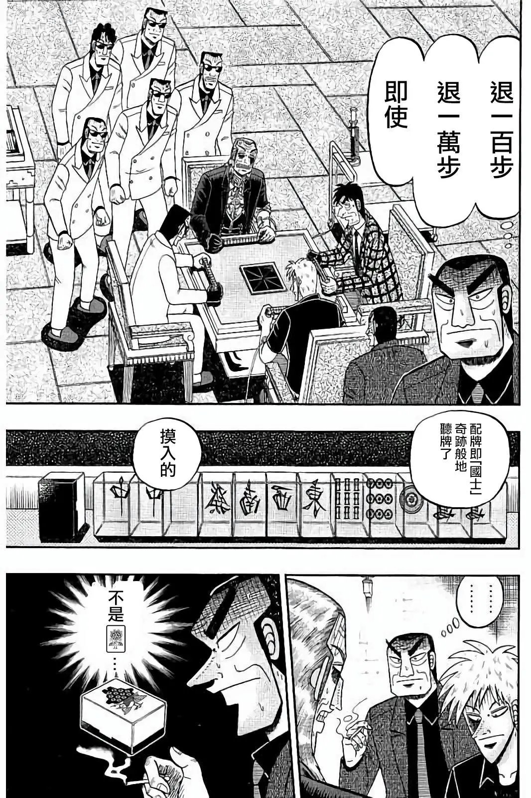 第269话