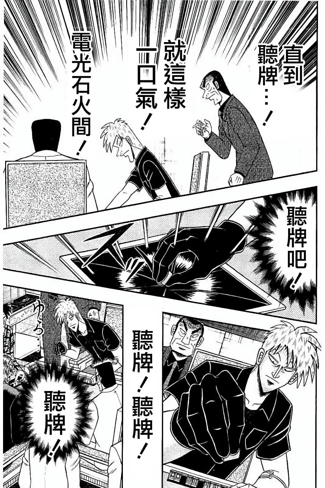 第270话