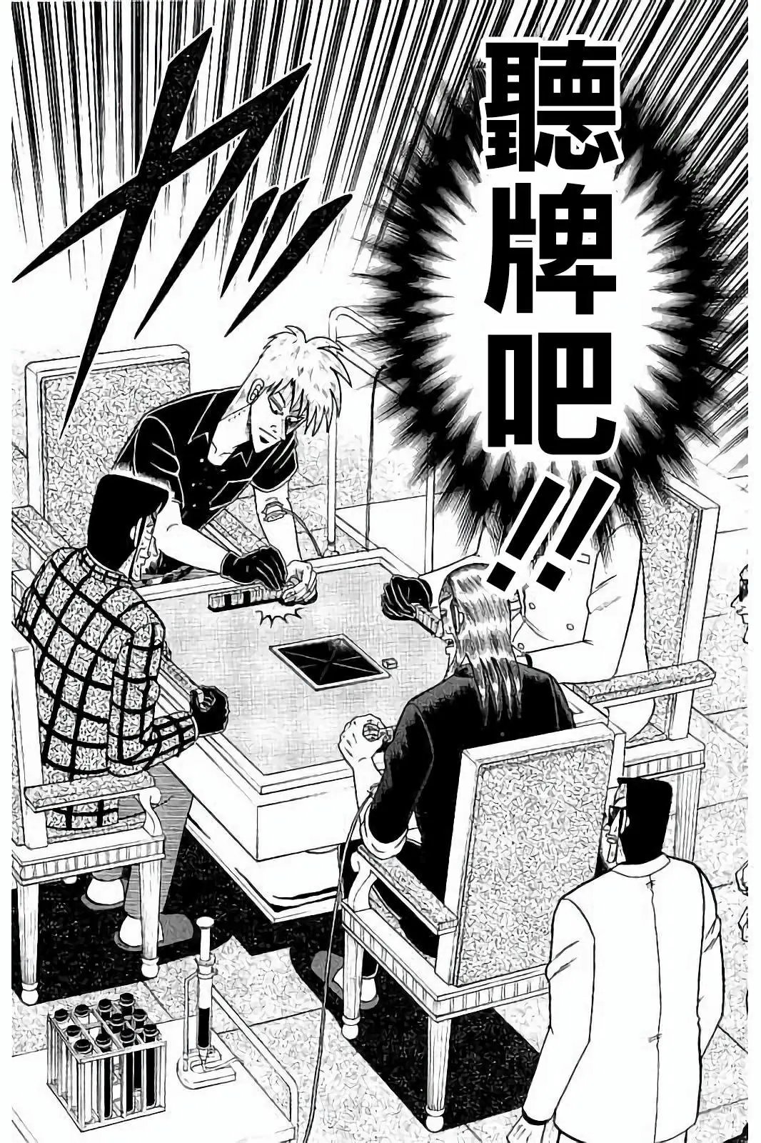 第270话