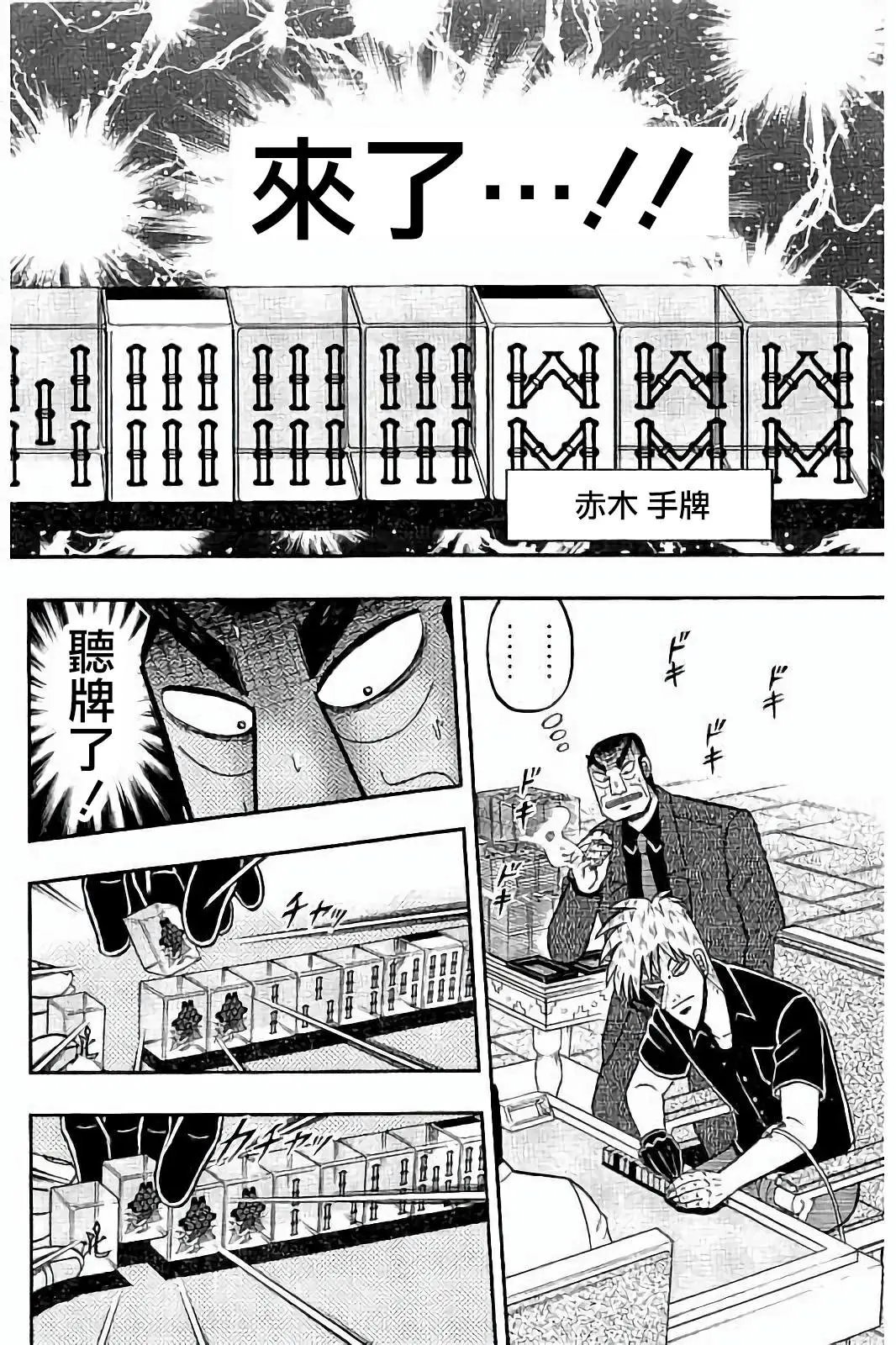 第270话